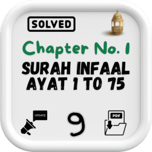 islamiat class 9 notes Chapter 1 FBISE/BISE