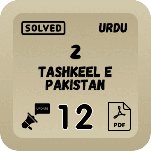 Class 12 Urdu Notes Chapter 2 (Tashkeel e Pakistan) Punjab Board