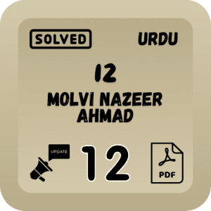 Class 12 Urdu Notes Chapter 12 (Molvi Nazeer Ahmad) Punjab Board