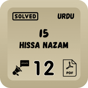 Class 12 Urdu Notes Chapter 15 (Hissa Nazam) Punjab Board