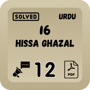 Class 12 Urdu Notes Chapter 16 (Hissa Ghazal) Punjab Board