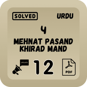 Class 12 Urdu Notes Chapter 4 (Mehnat Pasand Khirad Mand) Punjab Board