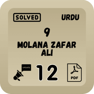 Class 12 Urdu Notes Chapter 9 (Molana Zafar Ali) Punjab Board