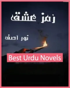 Ramz e Ishq Novel By Noor Asif Complete All Episodes (Ainotes.Pk)